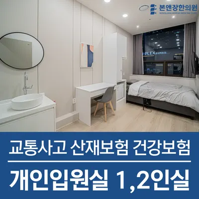 본앤장한의원 — 업체가 네이버 플레이스에 올린 사진 3