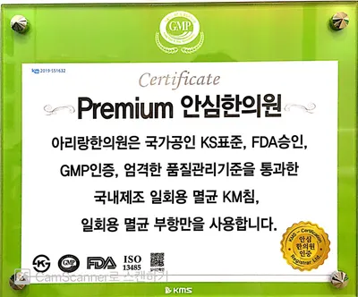 아리랑한의원 — 업체가 네이버 플레이스에 올린 사진 2