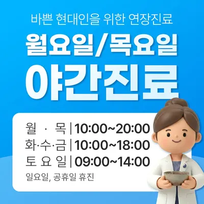 미소로한의원 — 업체가 네이버 플레이스에 올린 사진 3