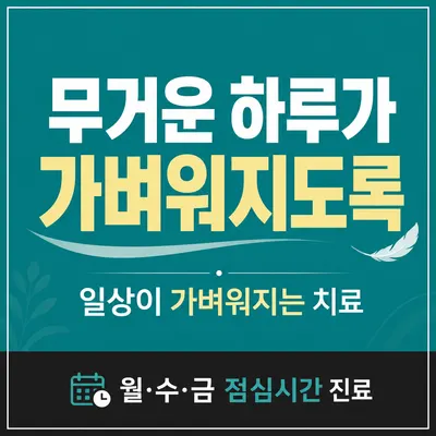 경희미르애한의원 — 업체가 네이버 플레이스에 올린 사진 2