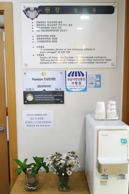 성남경희한의원 — 업체가 네이버 플레이스에 올린 사진 3