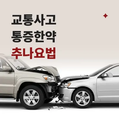 미소한의원 — 업체가 네이버 플레이스에 올린 사진 3