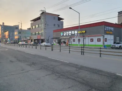 금산한의원 — 업체가 네이버 플레이스에 올린 사진 3