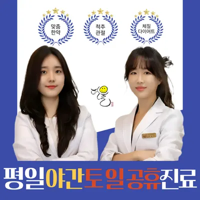 인천송도 더율한의원 — 업체가 네이버 플레이스에 올린 사진 1