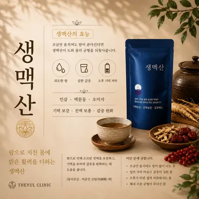 인천송도 더율한의원 — 업체가 네이버 플레이스에 올린 사진 3