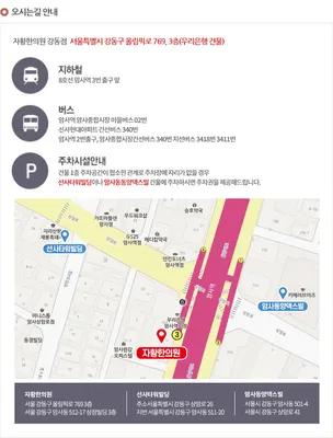 자황한의원 — 업체가 네이버 플레이스에 올린 사진 2
