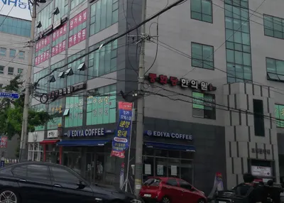 중화당한의원 — 업체가 네이버 플레이스에 올린 사진 1