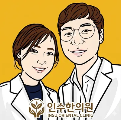 인수한의원 — 업체가 네이버 플레이스에 올린 사진 1
