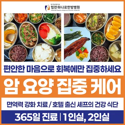 힘찬하나로한방병원 — 업체가 네이버 플레이스에 올린 사진 3