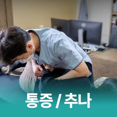 신농씨한의원 — 업체가 네이버 플레이스에 올린 사진 3