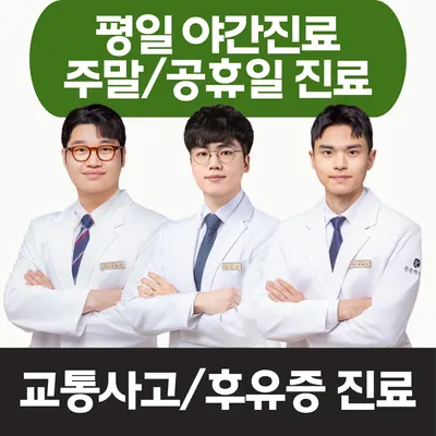 든든한의원 — 업체가 네이버 플레이스에 올린 사진 1