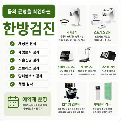 든든한의원 — 업체가 네이버 플레이스에 올린 사진 3