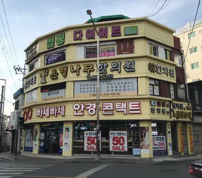 은행나무한의원 — 업체가 네이버 플레이스에 올린 사진 1