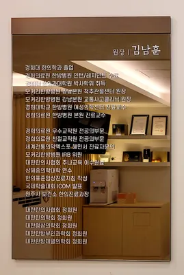 불광경희한의원 — 업체가 네이버 플레이스에 올린 사진 3