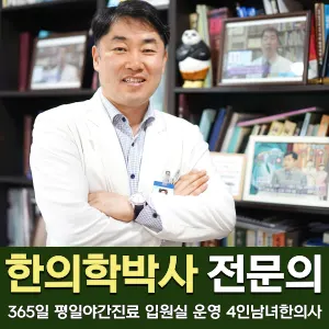 경희소나무한의원 — 업체가 네이버 플레이스에 올린 사진 1