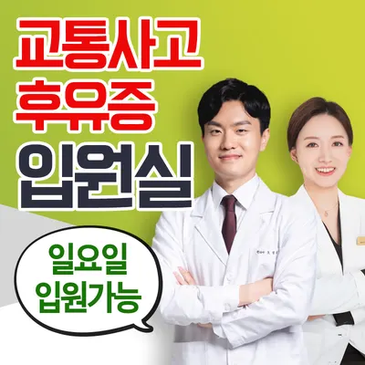 플러스한의원 수원 — 업체가 네이버 플레이스에 올린 사진 1