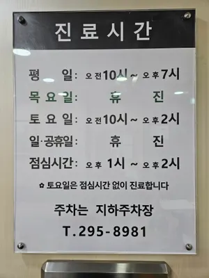 대성한의원 — 업체가 네이버 플레이스에 올린 사진 1