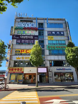 대성한의원 — 업체가 네이버 플레이스에 올린 사진 2