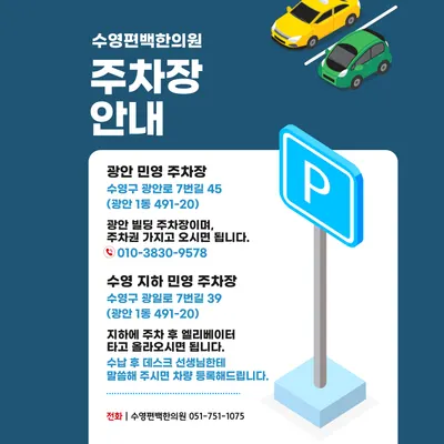 수영편백한의원 — 업체가 네이버 플레이스에 올린 사진 3