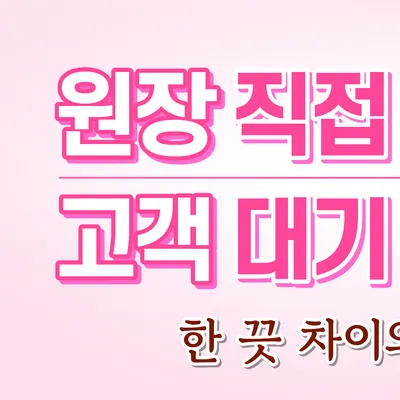 건대끗한의원 — 업체가 네이버 플레이스에 올린 사진 2