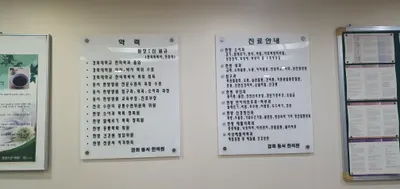 경희동서한의원 — 업체가 네이버 플레이스에 올린 사진 1