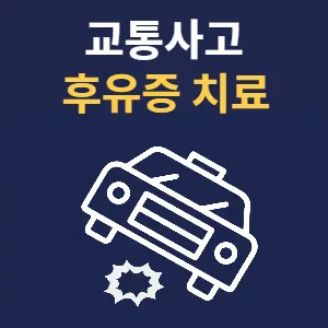이훈구한의원 — 업체가 네이버 플레이스에 올린 사진 2