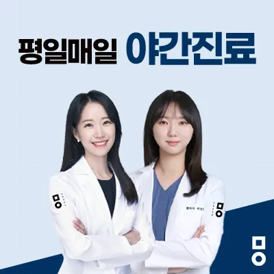 미올한의원 — 업체가 네이버 플레이스에 올린 사진 1