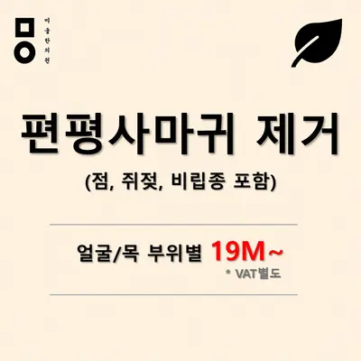 미올한의원 — 업체가 네이버 플레이스에 올린 사진 3
