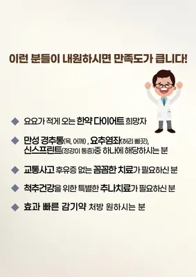 진진한의원 — 업체가 네이버 플레이스에 올린 사진 2