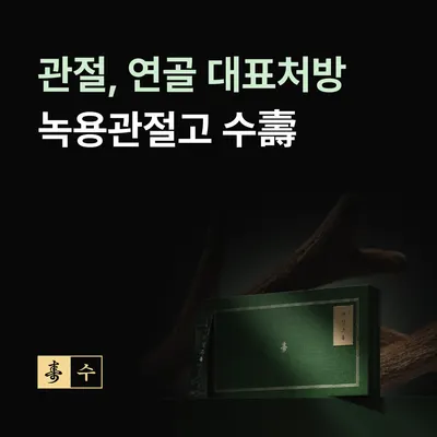진진한의원 — 업체가 네이버 플레이스에 올린 사진 3