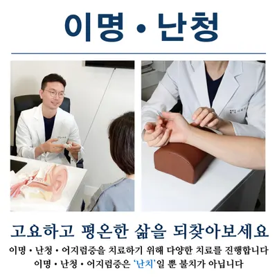 산본중심한의원 — 업체가 네이버 플레이스에 올린 사진 3