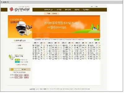 정인한의원 — 업체가 네이버 플레이스에 올린 사진 1