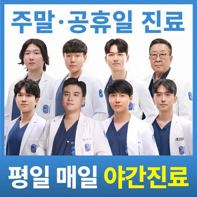 새로본한방병원 — 업체가 네이버 플레이스에 올린 사진 1