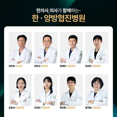 보금한방병원 — 업체가 네이버 플레이스에 올린 사진 3