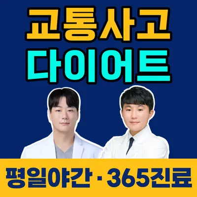 미담365한의원 — 업체가 네이버 플레이스에 올린 사진 1