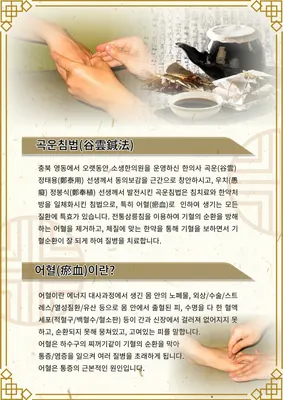 소생한의원 — 업체가 네이버 플레이스에 올린 사진 1