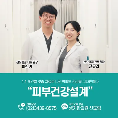 생기한의원 — 업체가 네이버 플레이스에 올린 사진 1