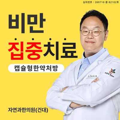 자연과한의원 — 업체가 네이버 플레이스에 올린 사진 1