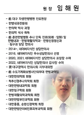 대실한의원 — 업체가 네이버 플레이스에 올린 사진 1