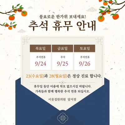 이웃집한의원 대구달서점 — 업체가 네이버 플레이스에 올린 사진 2