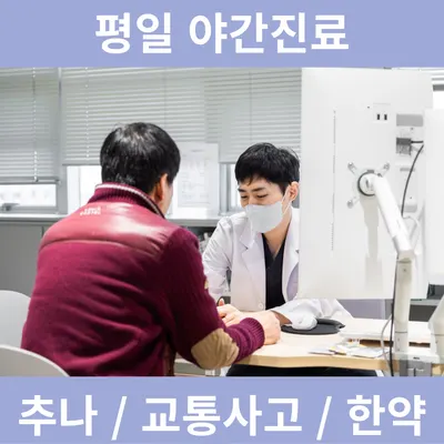 이웃집한의원 대구달서점 — 업체가 네이버 플레이스에 올린 사진 3