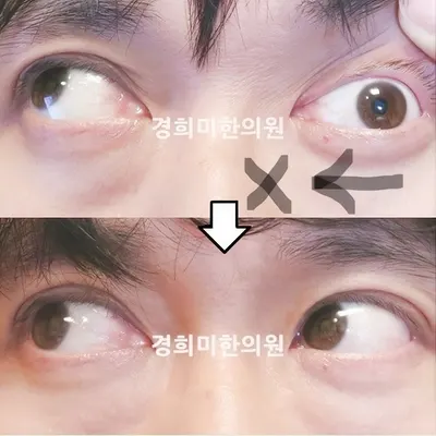 경희미한의원 — 업체가 네이버 플레이스에 올린 사진 3