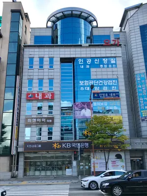 희망동의보감한의원 — 업체가 네이버 플레이스에 올린 사진 2