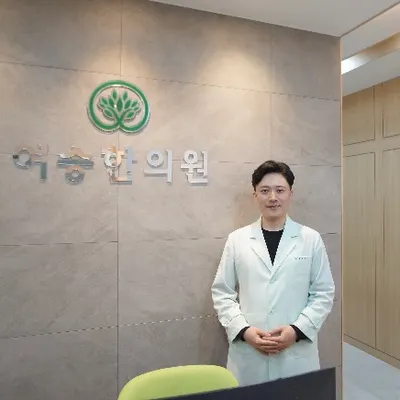 여송한의원 — 업체가 네이버 플레이스에 올린 사진 1