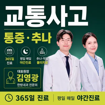 영광부부한의원 — 업체가 네이버 플레이스에 올린 사진 1
