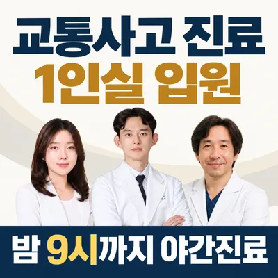 명성한의원 — 업체가 네이버 플레이스에 올린 사진 1