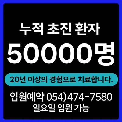 명성한의원 — 업체가 네이버 플레이스에 올린 사진 2