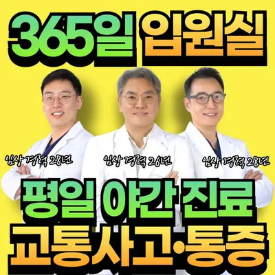 안산생생한의원 — 업체가 네이버 플레이스에 올린 사진 1