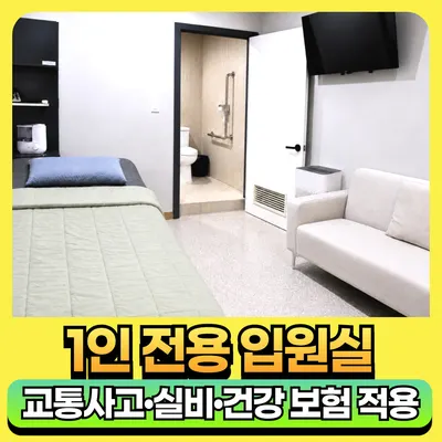 안산생생한의원 — 업체가 네이버 플레이스에 올린 사진 2