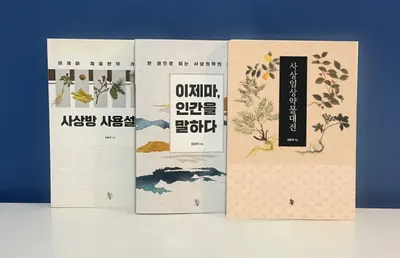 세선부부한의원 — 업체가 네이버 플레이스에 올린 사진 2
